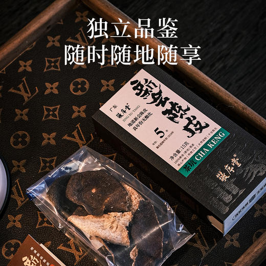 【敬序堂】（5年）茶坑（绿色）新会陈皮（品鉴装）15g 商品图4
