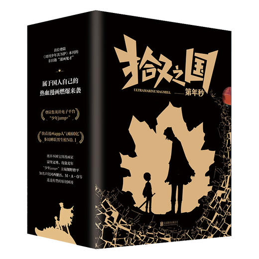 拾又之国 商品图0