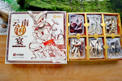 【产地直发】云南菌宴冻干礼盒 采集云滇之地珍贵菌菇，加上鸡汤底料，配上云南老火腿片，所有的精华浓缩成一锅滋补清心的靓汤。 商品图0