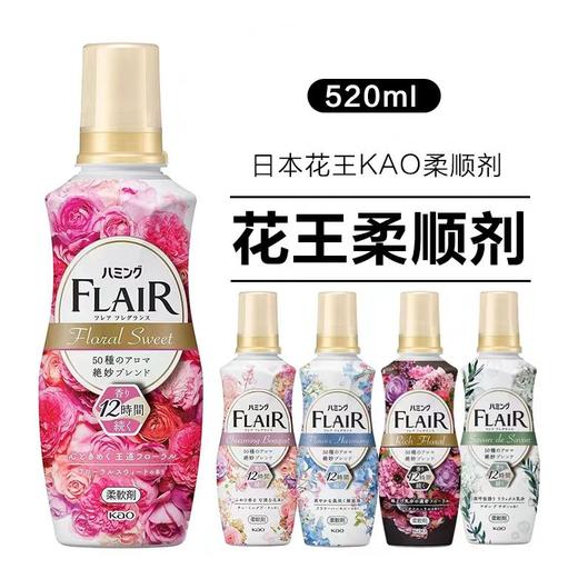 花王衣物柔顺剂(清新花香) 商品图3