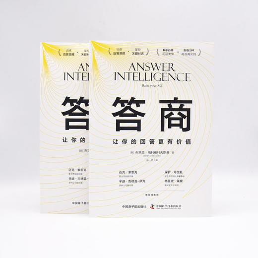 答商 让你的回答更有价值 商品图3