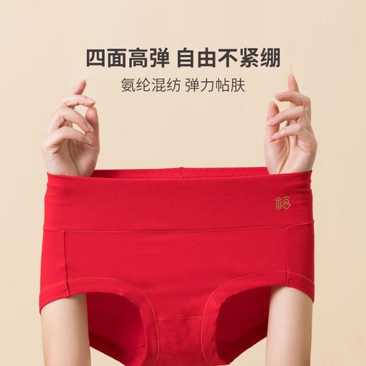 【鸿运当头】3部顶瓜瓜女士高腰红品内裤3条装DNKWD-AOW32133-3 商品图1