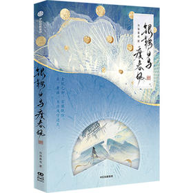 银鞍白马度春风 1