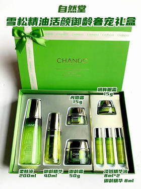 自然堂 雪松御龄套盒
