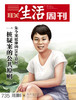 【三联数字刊】《一桩疑案的公共原则：朱令案延伸的18年追问》 商品缩略图0