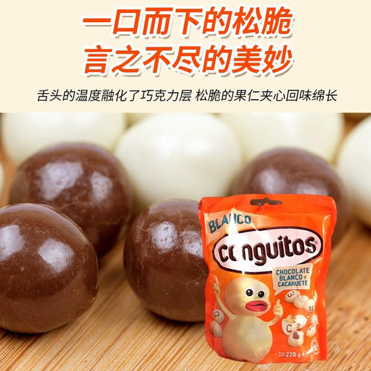 西班牙卡卡豆脆皮花生白巧克力味220g 商品图1