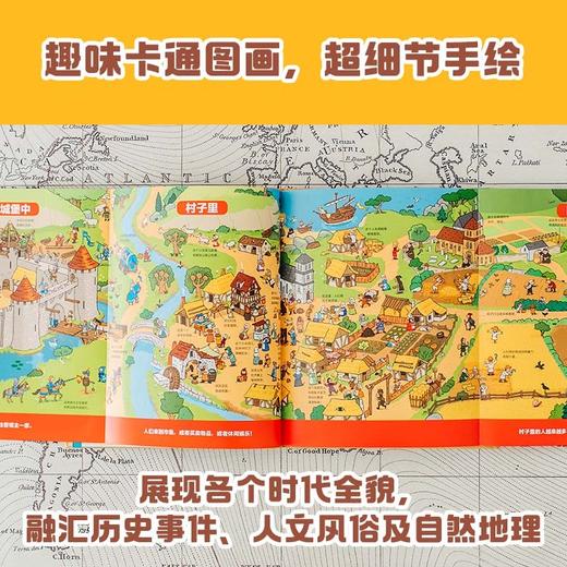 人类简史：给孩子的世界历史超图解（绘本版） 商品图2