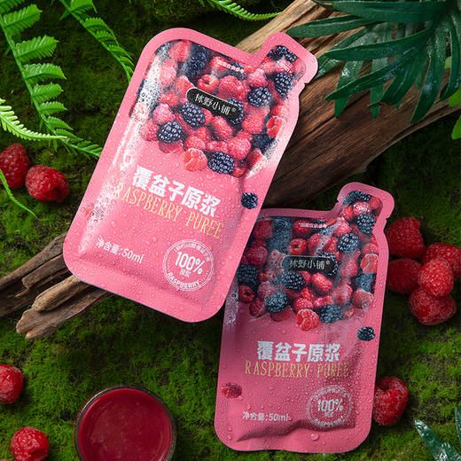 【2盒】林野小铺覆盆子（树莓）原浆100% 50ML*10 商品图3