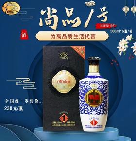 山西汾酒 杏云尚品1号浓香型白酒 500ml 52度【LY】