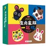 生肖家族一起玩 双语版(全4册) 商品缩略图0