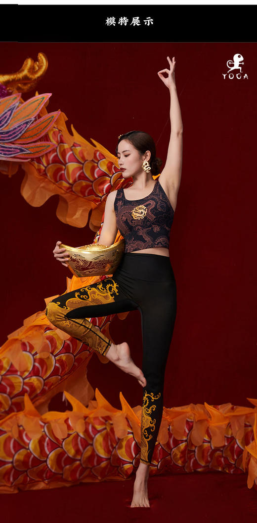 壁虎瑜伽【龙行天下-上衣】印花上衣（可拆卸胸垫）【2024年1月8日发货】 商品图4