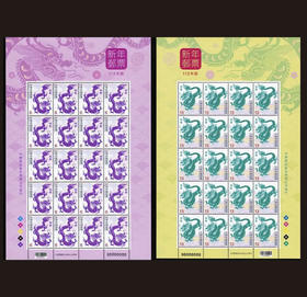 预定！2024年中国台湾龙年生肖邮票