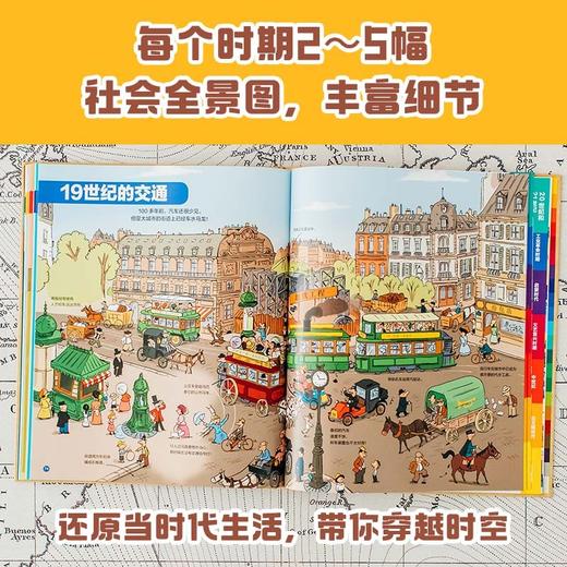 人类简史：给孩子的世界历史超图解（绘本版） 商品图3