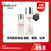 【12.24 大牌再降价】SK2 护肤精华露 神仙水30ml（无盒，套装拆介意慎拍） 商品缩略图0
