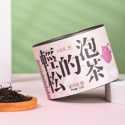 宜兴红茶50g 甜香蜜香 早春红茶 香甜柔和 冲泡简单（宜兴发货） 商品图4