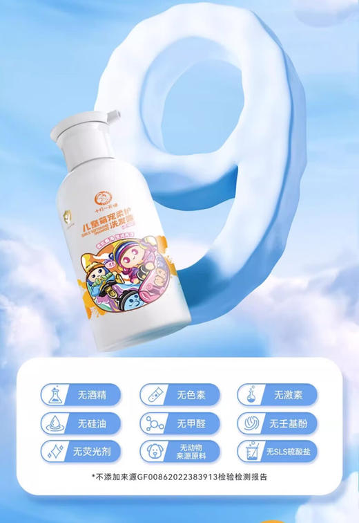 十月小天使 儿童萌宠清爽洗发露 400g/个 30162 商品图6