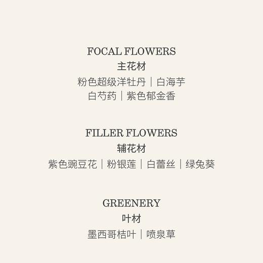 落英缤纷 Fallen Petals 商品图3