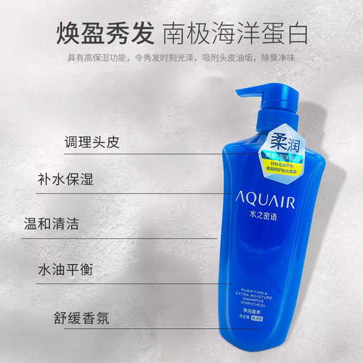 单位团购礼盒日本水之密语净润臻养倍润呵护套装 洗发水护发素沐浴啫喱600ml 商品图4