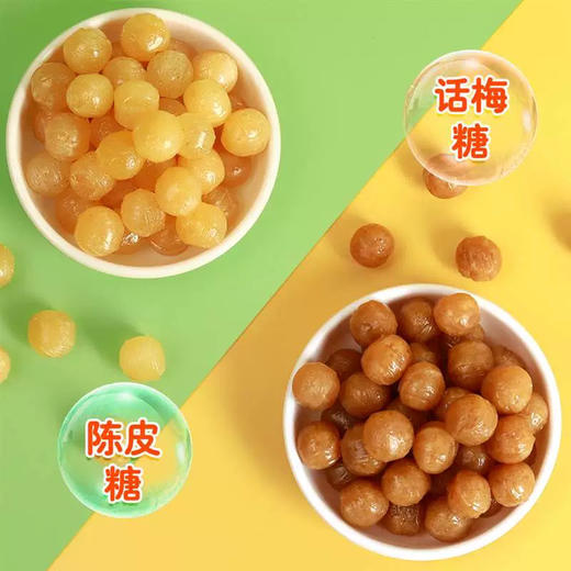 宏源陈皮糖500g 商品图1