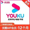 优酷vip黄金会员周卡/月卡/季卡/年卡-不支持电视端 商品缩略图3