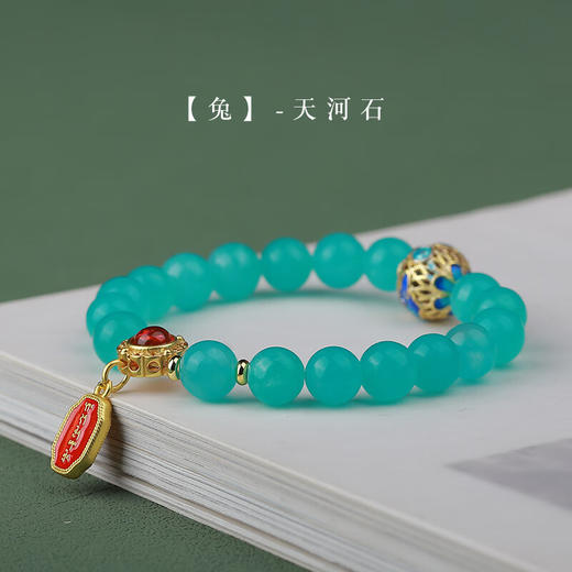 12生肖手串 送礼佳品 商品图8