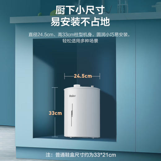 海尔（Haier）小厨宝 EC5YB18 商品图7