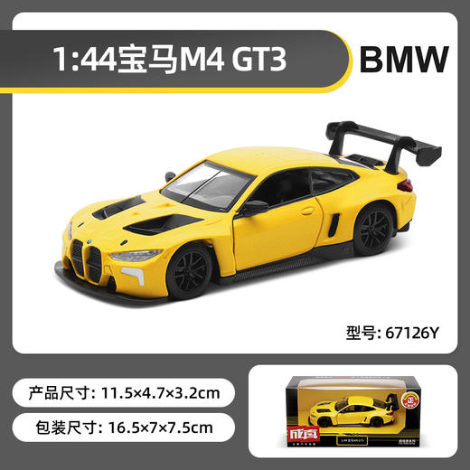 成真1-43哑色系列开窗盒 商品图10