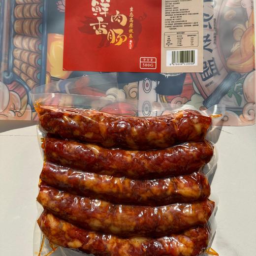 藏区藏黑猪肉香肠，腊肉，酱肉 甄选川西藏区海拔2000m以上、环境无污染的高原地区放养黑猪鲜肉制成 传统工艺 商品图2