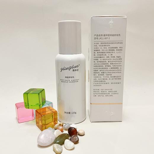 葛林若有益菌卸妆乳120g唤能卸妆乳深层卸妆温和不伤肤罗丽芬 商品图1