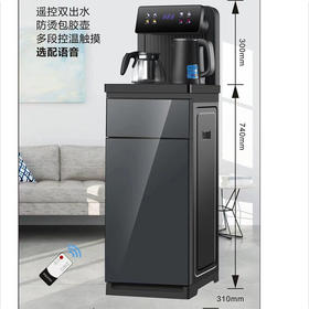 茶吧机