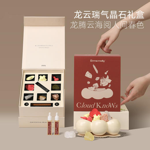 【积分】龙云瑞气晶石香氛礼盒 商品图0