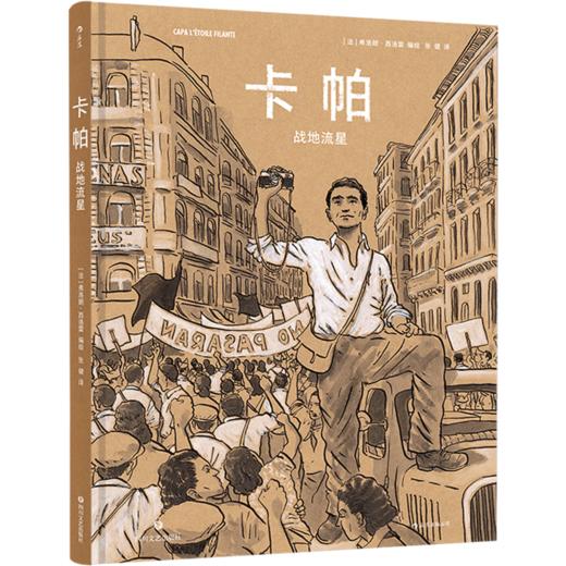 卡帕 战地流星 商品图0