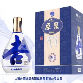 山西汾酒 杏云青花原浆20 清香型白酒 500ml 53度【LY】