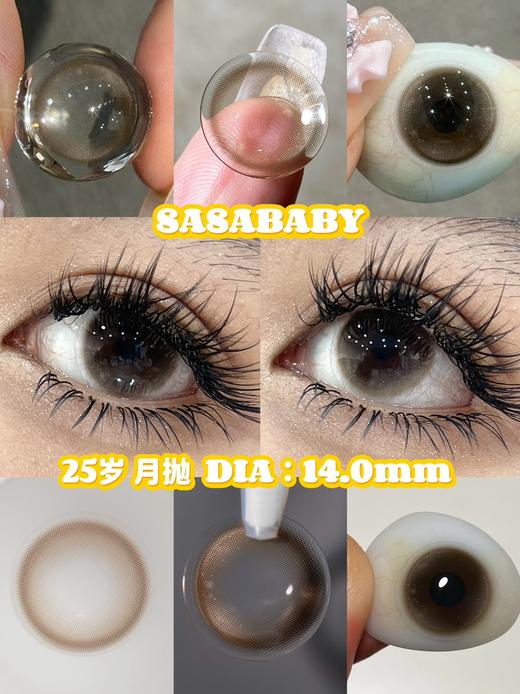 sasababy 月抛  25岁 直径14.0mm着色13.3mm 商品图8