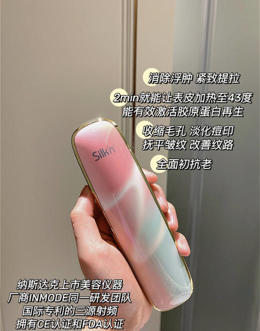 【12.24 王炸割肉价】Silkn丝可FacetiteZ Pro以色列新品射频美容仪脸部提拉紧致 商品图1