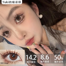 Deerbell•鹿小贝10片装日抛--甜蜜桃