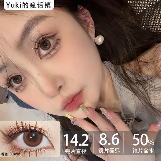 Deerbell•鹿小贝10片装日抛--甜蜜桃 商品图0