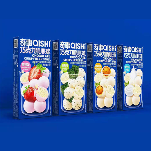 【只需一枚，唤醒味蕾！】奇事脆心球54克盒装巧克力糖果，巧克力豆办公室网红休闲零食，外层酥脆可口，内部则融化于口中，带给人们一种绝妙的享受！ 商品图0