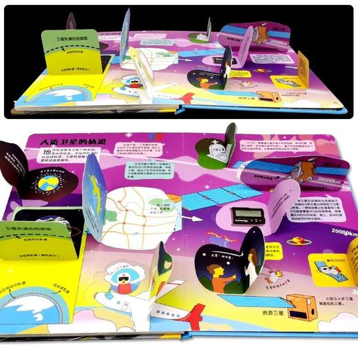 揭秘系列立体书全4册 揭秘高铁 商品图1