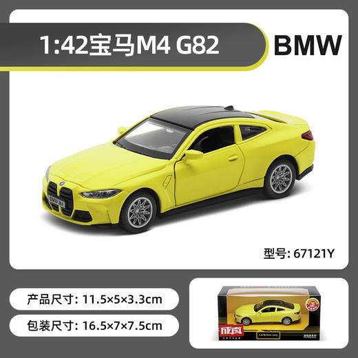 成真1-43哑色系列开窗盒 商品图9