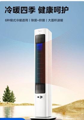 美的NFU-BR暖风机