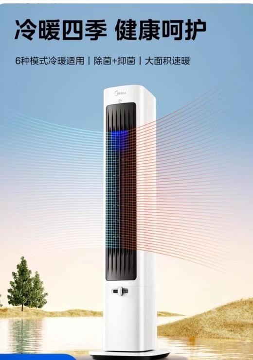 美的NFU-BR暖风机 商品图0