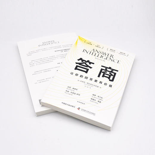 答商 让你的回答更有价值 商品图2