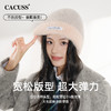 CACUSS 多巴胺针织保暖堆堆帽 ZZ230486 商品缩略图11