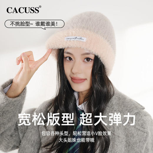 CACUSS 多巴胺针织保暖堆堆帽 ZZ230486 商品图11