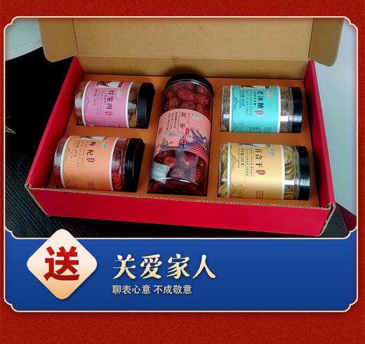 闽宏堂桂圆养生茶 推荐组合装 商品图1