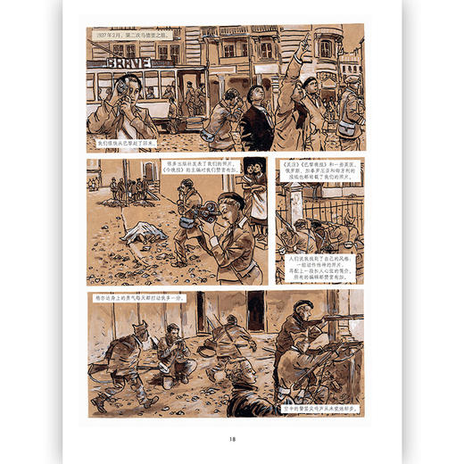 卡帕 战地流星 商品图1