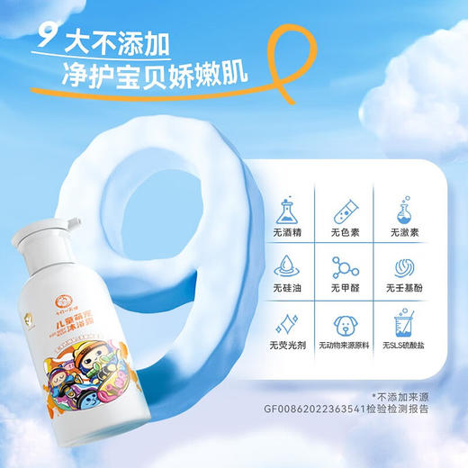 十月小天使 儿童萌宠沐浴露 400g/个 30161 商品图3