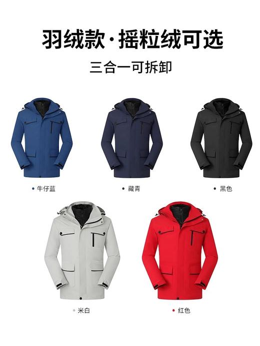 羽绒工作服冬季棉服可拆卸冲锋衣加绒加厚三合一工服上衣外套定制 商品图1