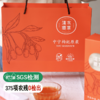 【300积分兑换】枸杞原浆1份（33ml*10袋*4盒）+2个手提袋 商品缩略图0